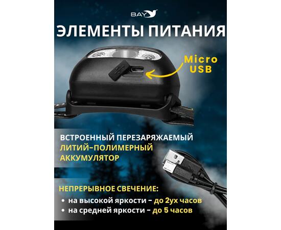 Налобный Фонарь GOLDEN SHARK South, фото , изображение 6