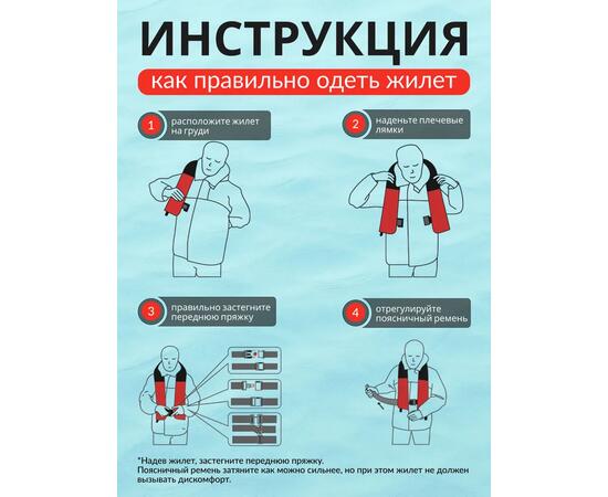 Жилет спасательный надувной Mirtek автомат (+ручной режим) красный, Цвет: красный, Тип Аксессуар (не трогать): да, фото , изображение 9