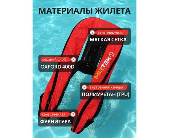Жилет спасательный надувной Mirtek автомат (+ручной режим) красный, Цвет: красный, Тип Аксессуар (не трогать): да, фото , изображение 3