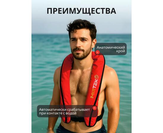 Жилет спасательный надувной Mirtek автомат (+ручной режим) красный, Цвет: красный, Тип Аксессуар (не трогать): да, фото , изображение 2
