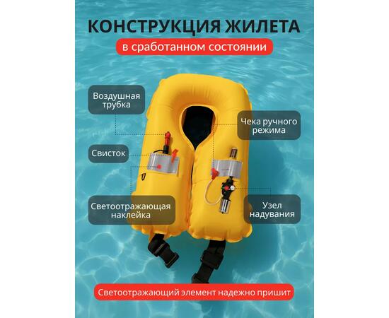 Жилет спасательный надувной Mirtek автомат (+ручной режим) красный, Цвет: красный, Тип Аксессуар (не трогать): да, фото , изображение 4