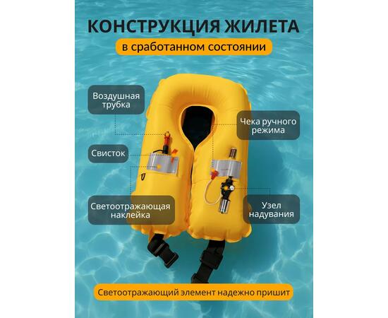 Жилет спасательный надувной Mirtek автомат (+ручной режим) черный, Цвет: черный, Тип Аксессуар (не трогать): да, фото , изображение 3
