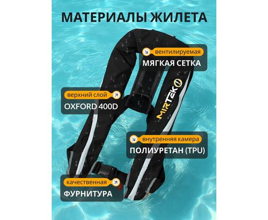 Жилет спасательный надувной Mirtek автомат (+ручной режим) черный, Цвет: черный, Тип Аксессуар (не трогать): да, фото , изображение 4