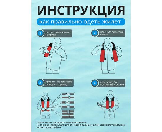 Жилет спасательный надувной Mirtek автомат (+ручной режим) серый, Цвет: серый, Тип Аксессуар (не трогать): да, фото , изображение 9