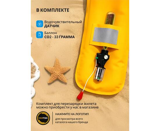 Жилет спасательный надувной Mirtek автомат (+ручной режим) серый, Цвет: серый, Тип Аксессуар (не трогать): да, фото , изображение 5