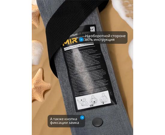 Жилет спасательный надувной Mirtek автомат (+ручной режим) серый, Цвет: серый, Тип Аксессуар (не трогать): да, фото , изображение 10