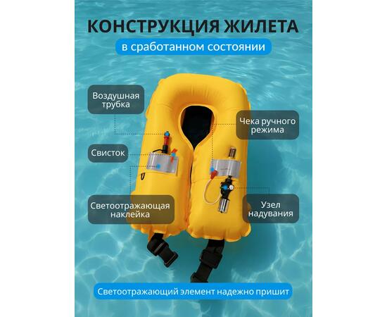 Жилет спасательный надувной Mirtek автомат (+ручной режим) серый, Цвет: серый, Тип Аксессуар (не трогать): да, фото , изображение 4