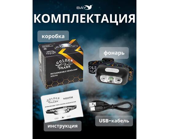 Налобный Фонарь GOLDEN SHARK South, фото , изображение 7