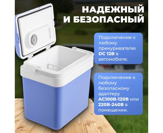 Автохолодильник Sundays SN-24 (синий), фото , изображение 2