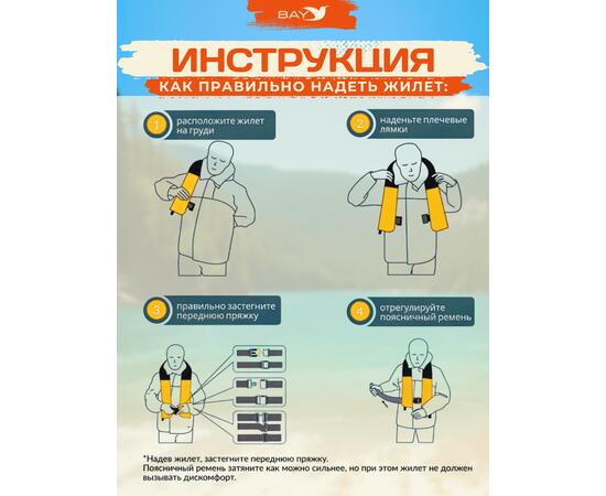 Жилет спасательный надувной Mirtek Lite оранжевый, Цвет: оранжевый, фото , изображение 10