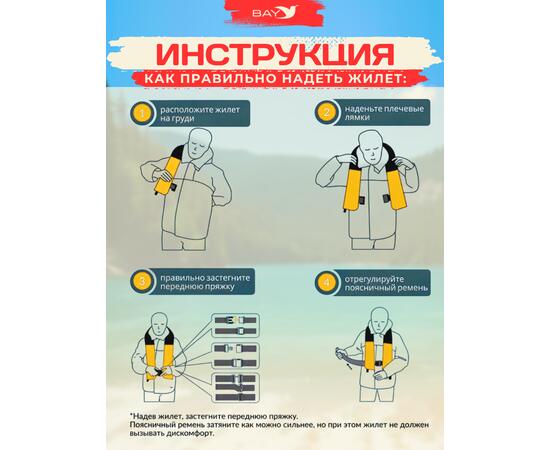 Жилет спасательный надувной Mirtek Lite красный, Цвет: красный, фото , изображение 10
