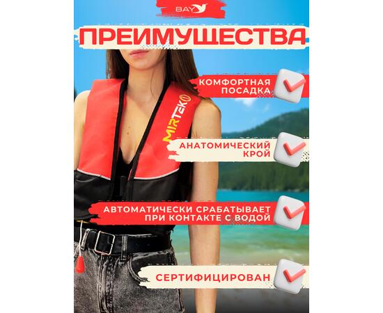 Жилет спасательный надувной Mirtek Lite красный, Цвет: красный, фото , изображение 2