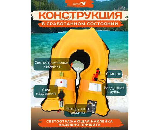 Жилет спасательный надувной Mirtek Lite оранжевый, Цвет: оранжевый, фото , изображение 5