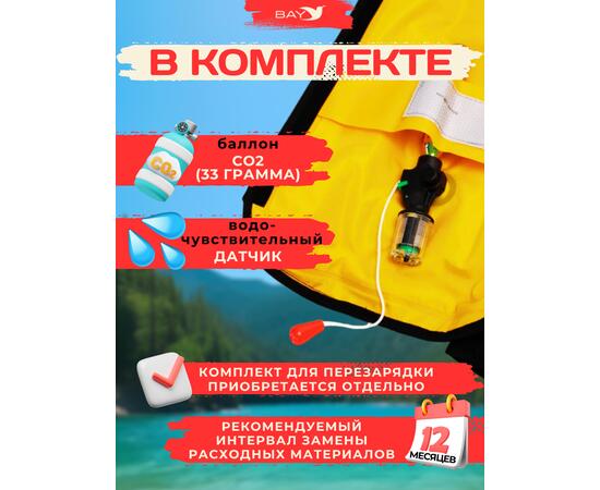 Жилет спасательный надувной Mirtek Lite красный, Цвет: красный, фото , изображение 6