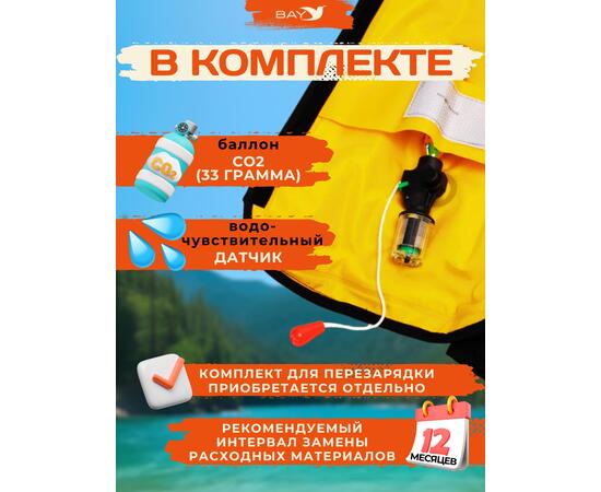 Жилет спасательный надувной Mirtek Lite оранжевый, Цвет: оранжевый, фото , изображение 6
