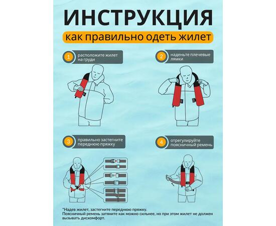 Жилет спасательный надувной Mirtek автомат (+ручной режим) черный, Цвет: черный, фото , изображение 9