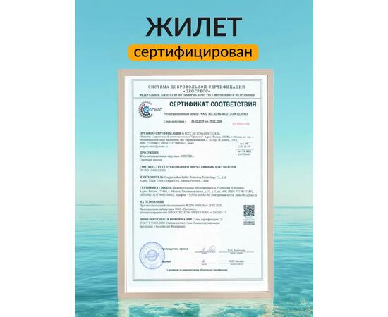 Жилет спасательный надувной Mirtek автомат (+ручной режим) черный, Цвет: черный, фото , изображение 6