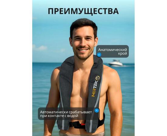Жилет спасательный надувной Mirtek автомат (+ручной режим) красный, Цвет: красный, фото , изображение 2