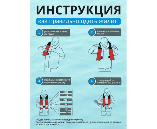 Жилет спасательный надувной Mirtek автомат (+ручной режим) красный, Цвет: красный, фото , изображение 9