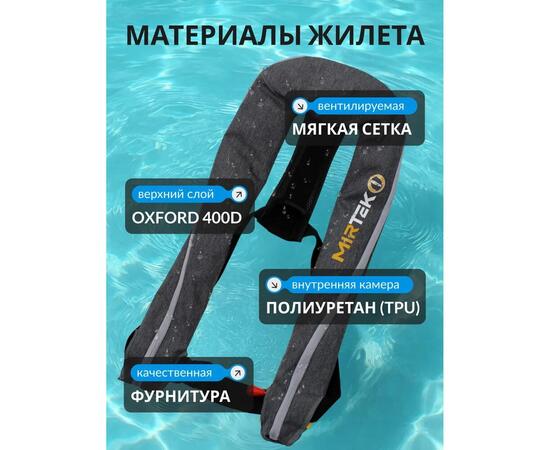 Жилет спасательный надувной Mirtek автомат (+ручной режим) красный, Цвет: красный, фото , изображение 3