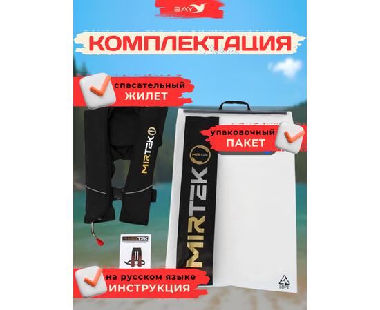 Жилет спасательный надувной Mirtek Lite красный, Цвет: красный, фото , изображение 9