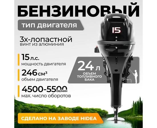 Лодочный мотор BarrakuDA HD15FHS, фото 