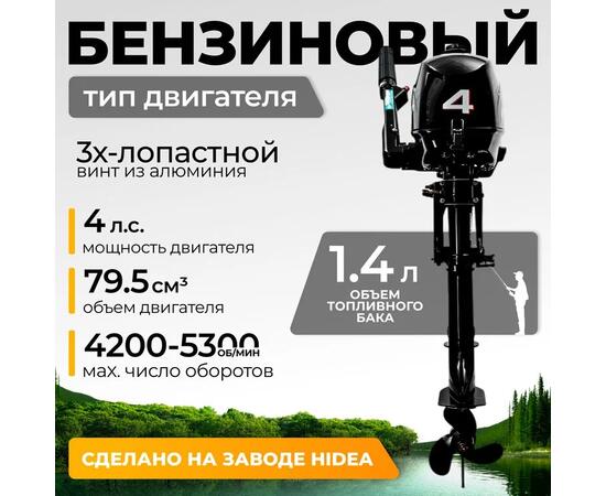 Лодочный мотор BarrakuDA HD4FHWS, фото 