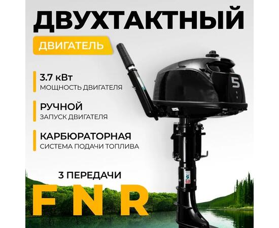 Лодочный мотор BarrakuDA HD5FHS, фото , изображение 2