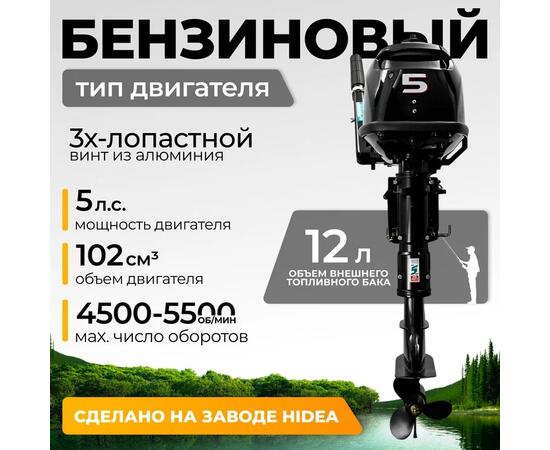 Лодочный мотор BarrakuDA HD5FHS, фото 