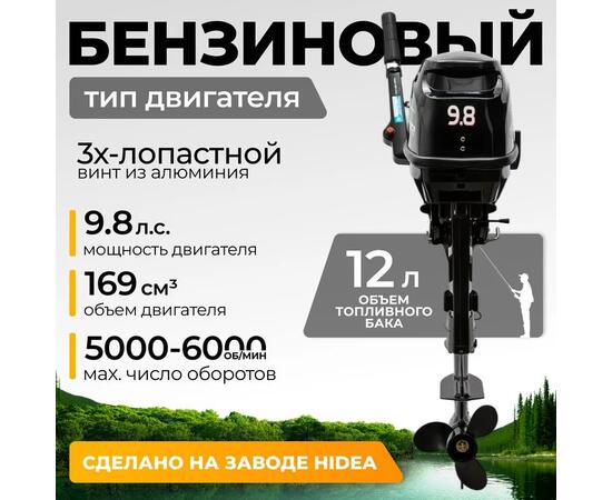 Лодочный мотор BarrakuDA HD9.8FHS, фото 