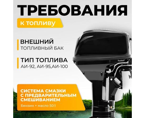Лодочный мотор BarrakuDA HD9.8FHS, фото , изображение 3