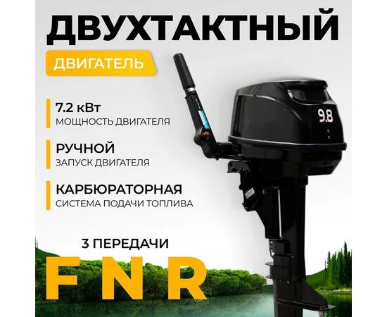Лодочный мотор BarrakuDA HD9.8FHS, фото , изображение 2