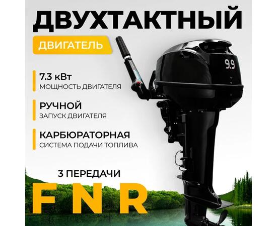 Лодочный мотор BarrakuDA HD9.9FHS, фото , изображение 2