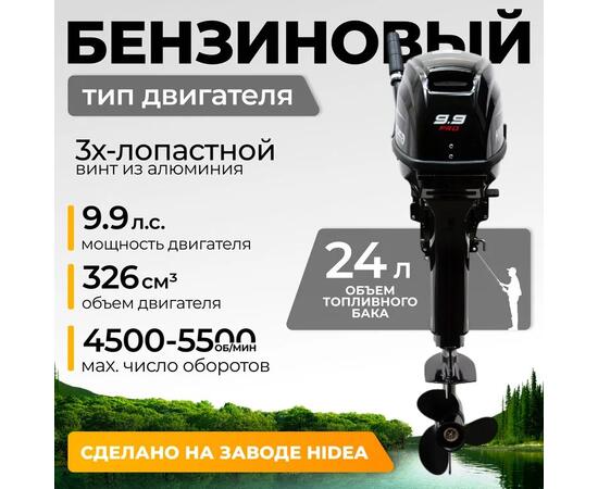 Лодочный мотор BarrakuDA HD9.9FHS PRO, фото 