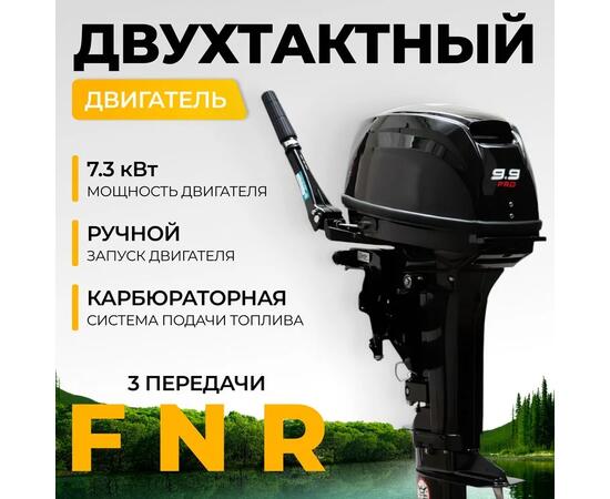 Лодочный мотор BarrakuDA HD9.9FHS PRO, фото , изображение 2