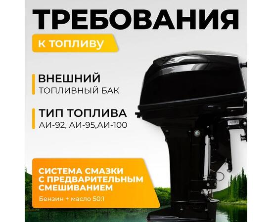 Лодочный мотор BarrakuDA HD9.9FHS PRO, фото , изображение 3