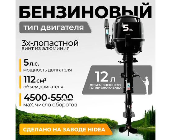 Лодочный мотор BarrakuDA HDF5HAS, фото 