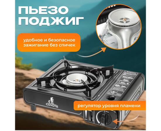 Плита туристическая Coyote MS-2500 (черный полуглянцевый), фото , изображение 2