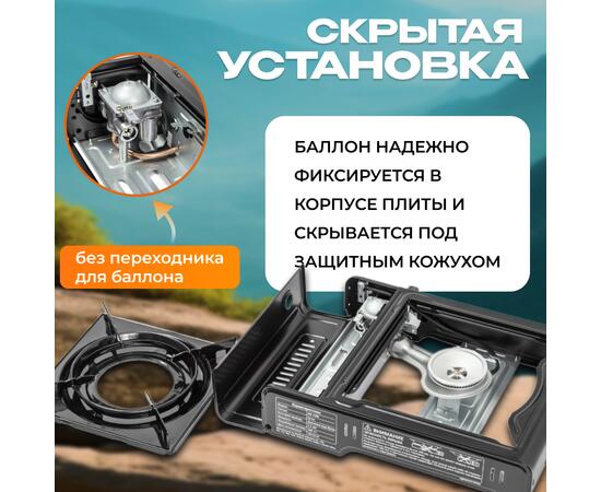 Плита туристическая Coyote MS-2500 (черный полуглянцевый), фото , изображение 3