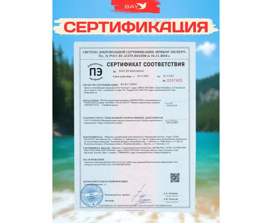 MEDNOVTEX Жилет автоматический спасательный до 120 кг, фото , изображение 10