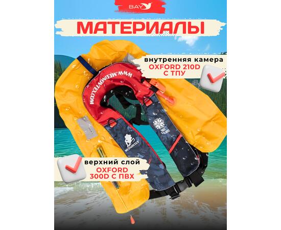 MEDNOVTEX Жилет автоматический спасательный до 120 кг, фото , изображение 3