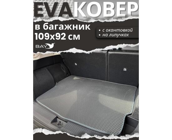 EVA ковер в багажник Nissan X-Trail T33 e-POWER, фото , изображение 3