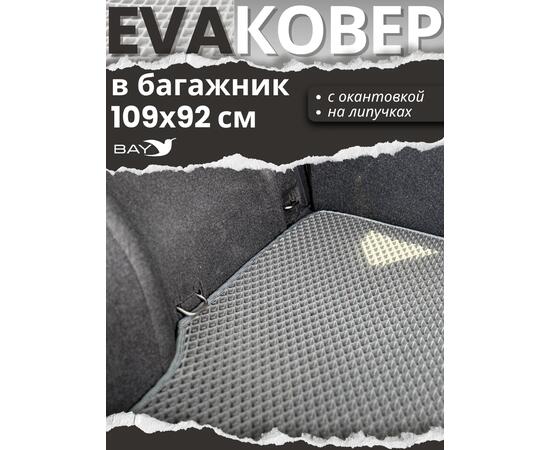 EVA ковер в багажник Nissan X-Trail T33 e-POWER, фото , изображение 4