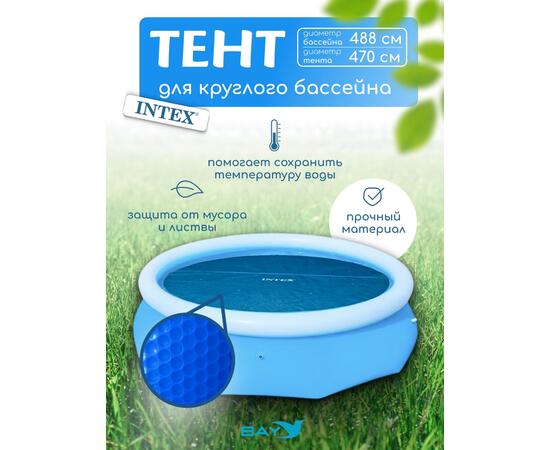 28014 Плавающее покрывало для бассейна Intex 488 см, фото 
