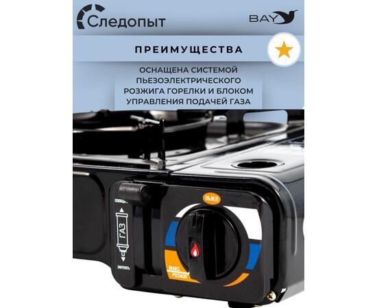 Плита настольная газовая Следопыт Black PF-GST-N10 с переходником, фото , изображение 7