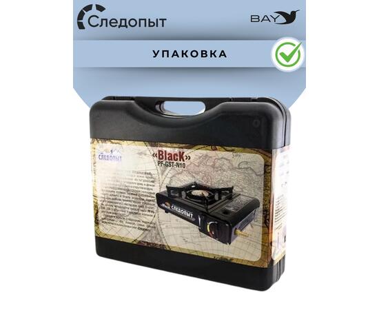 Плита настольная газовая Следопыт Black PF-GST-N10 с переходником, фото , изображение 9