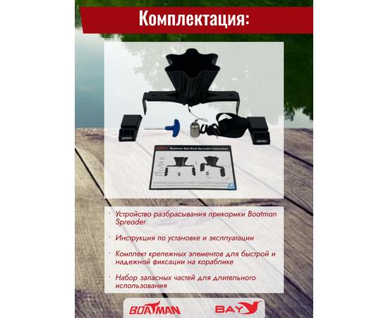 Разбрасыватель бойлов Boatman Spreader, фото , изображение 8