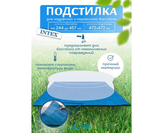 28048 Наземное подстилка 4,72м для бассейнов Intex Pool Ground Cloth, фото 