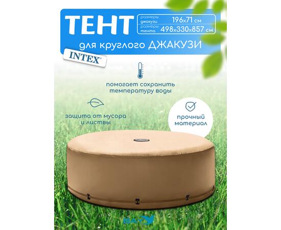 28523 Тент-чехол Intex для надувных джакузи, фото 