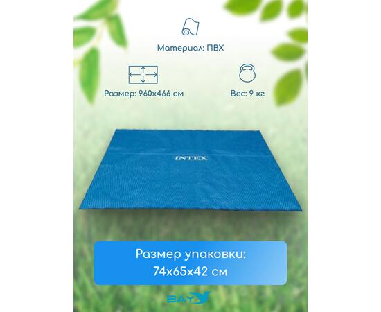 28018 Плавающее покрывало для бассейна Intex 960 х 466 см, фото , изображение 2